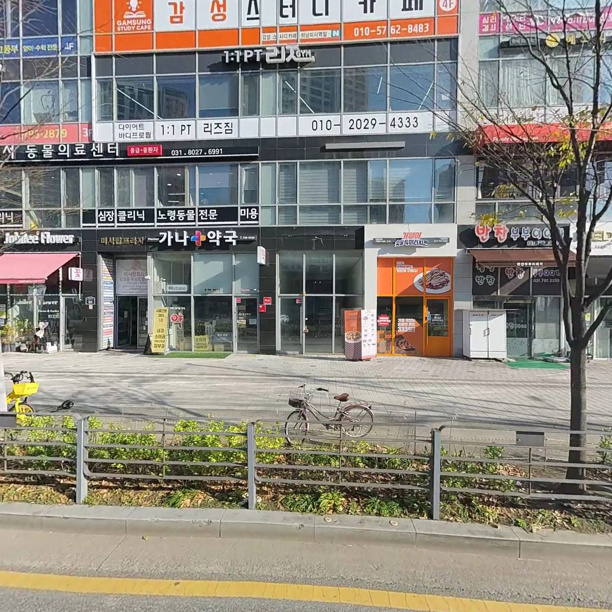 파슷타애요 하남점