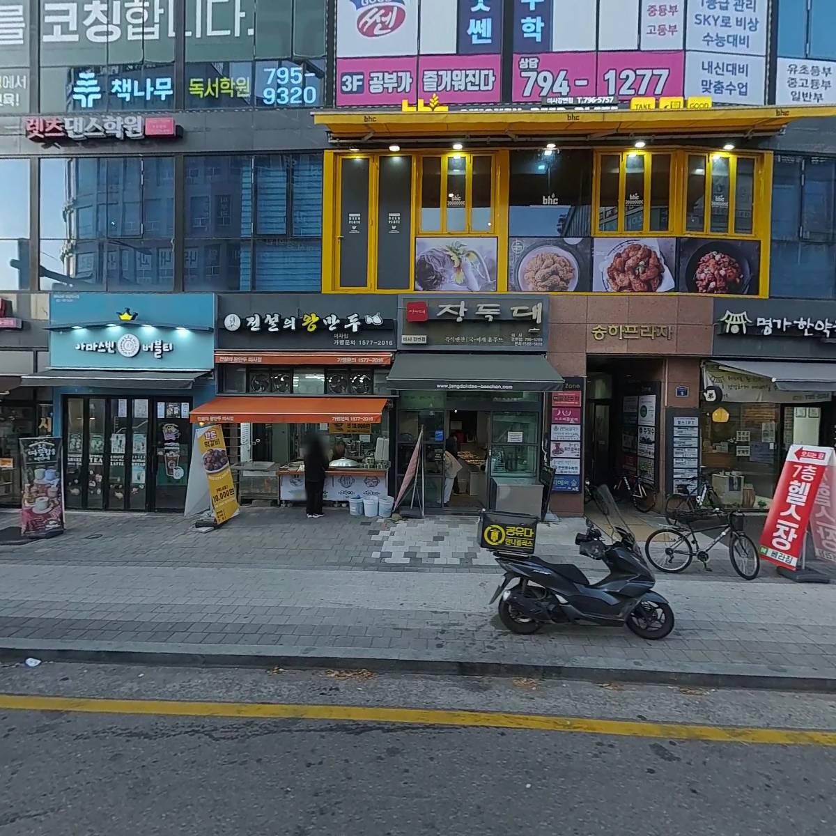 전설의왕만두