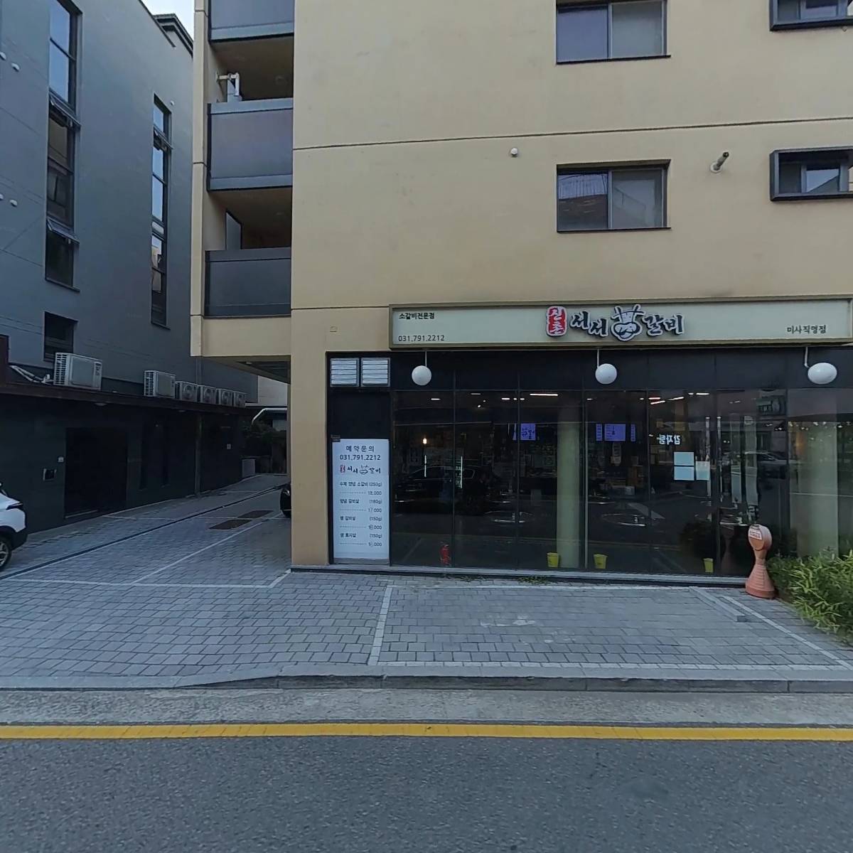 조카와 이모가 만드는 조이감자탕