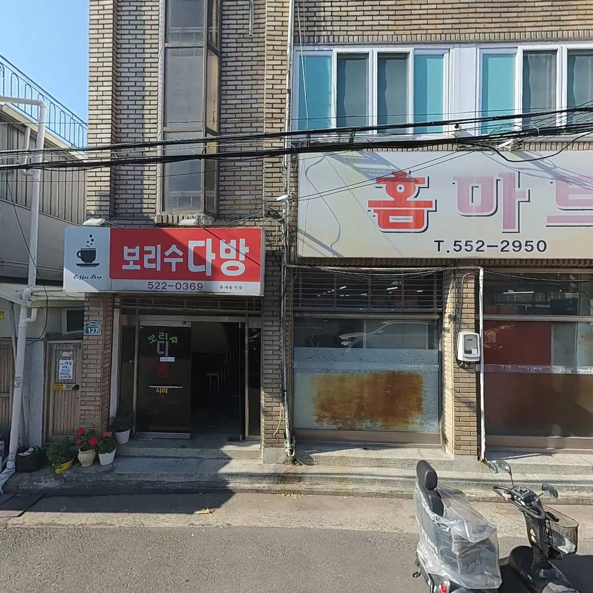 천연머리염색(오땡큐)전문점