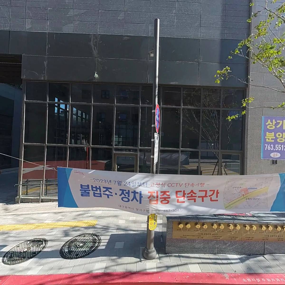 서대구대동병원