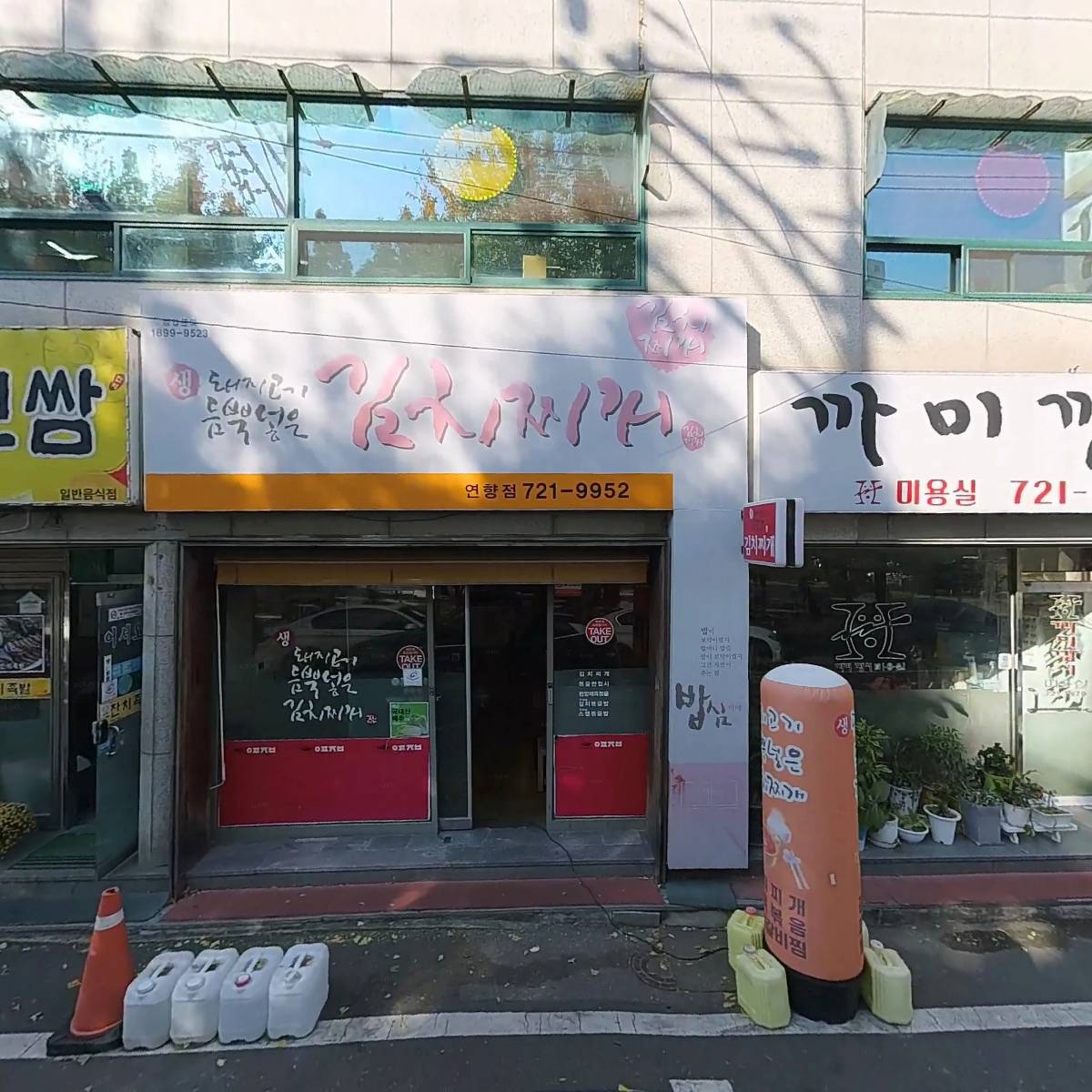 돼지고기듬뿍넣은 김치찌개