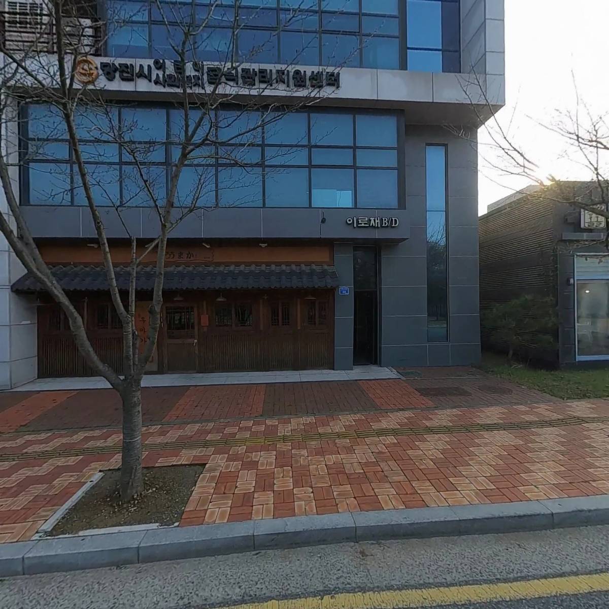 우마카(당진점)