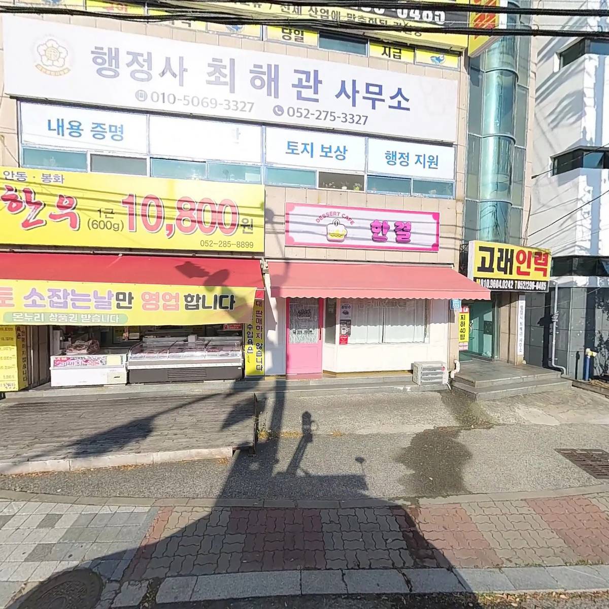 주식회사유진축산