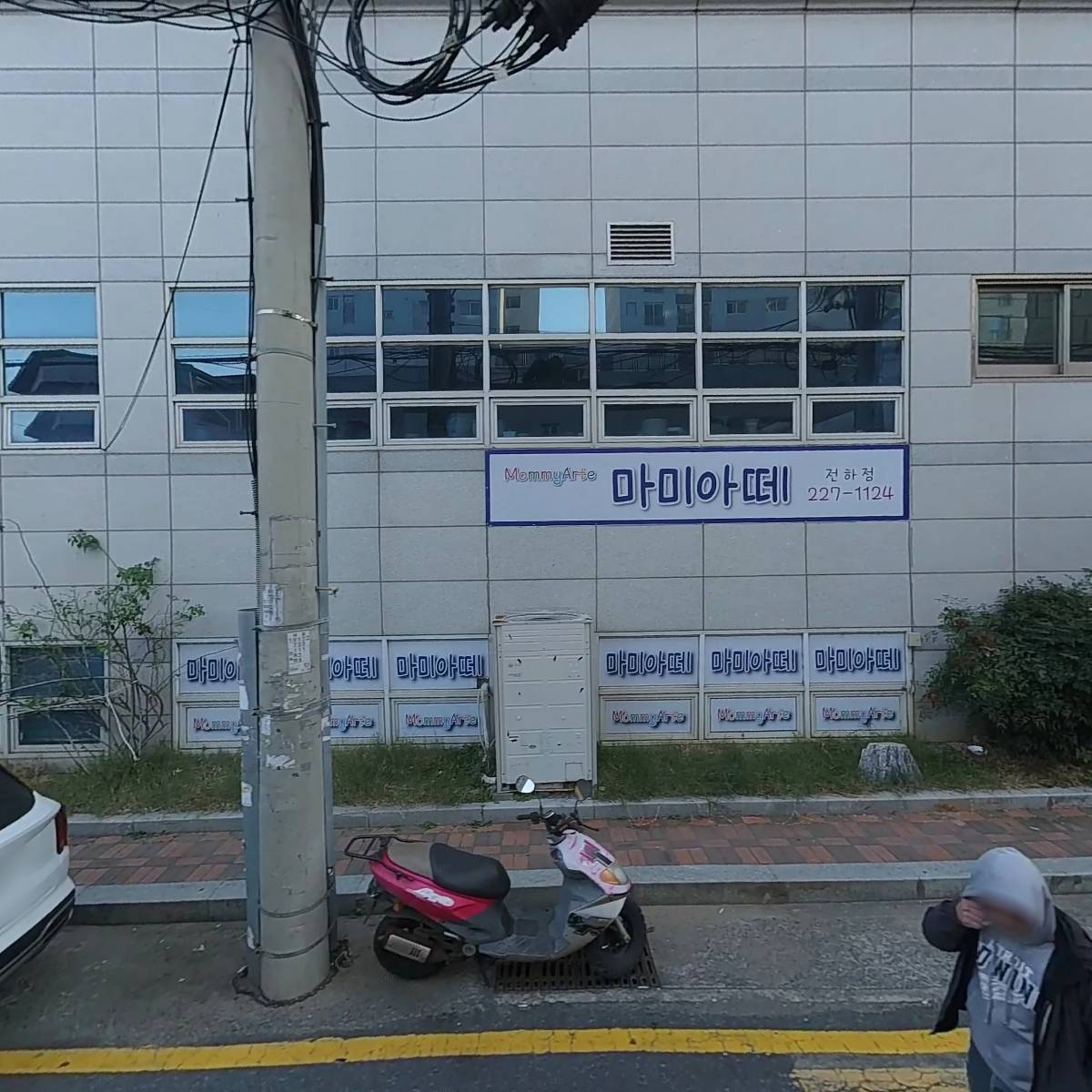 무주슈퍼