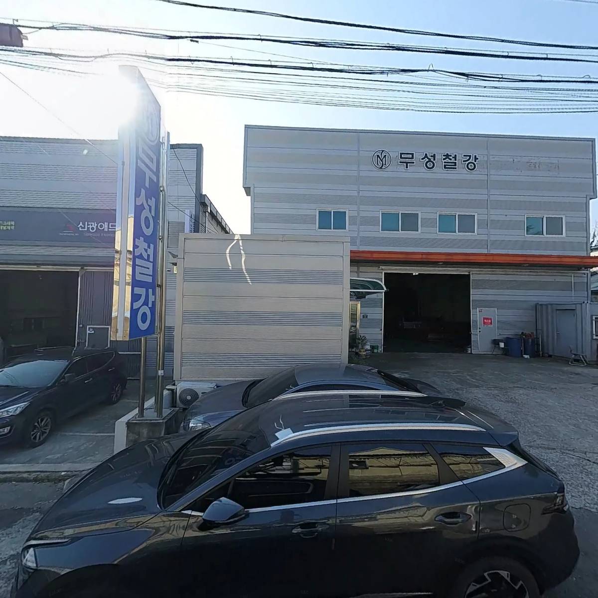 주식회사 경도전력
