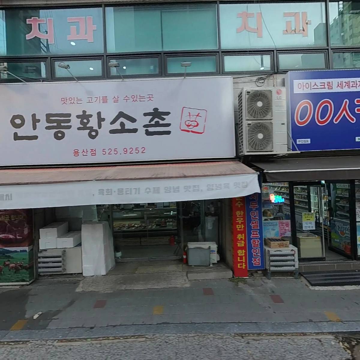 김미정소아과의원