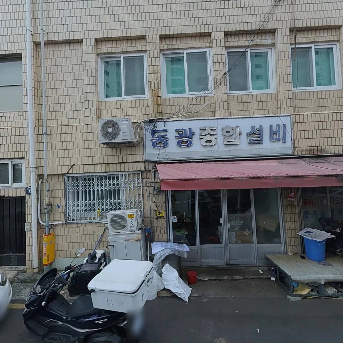 디딤돌건설(주)