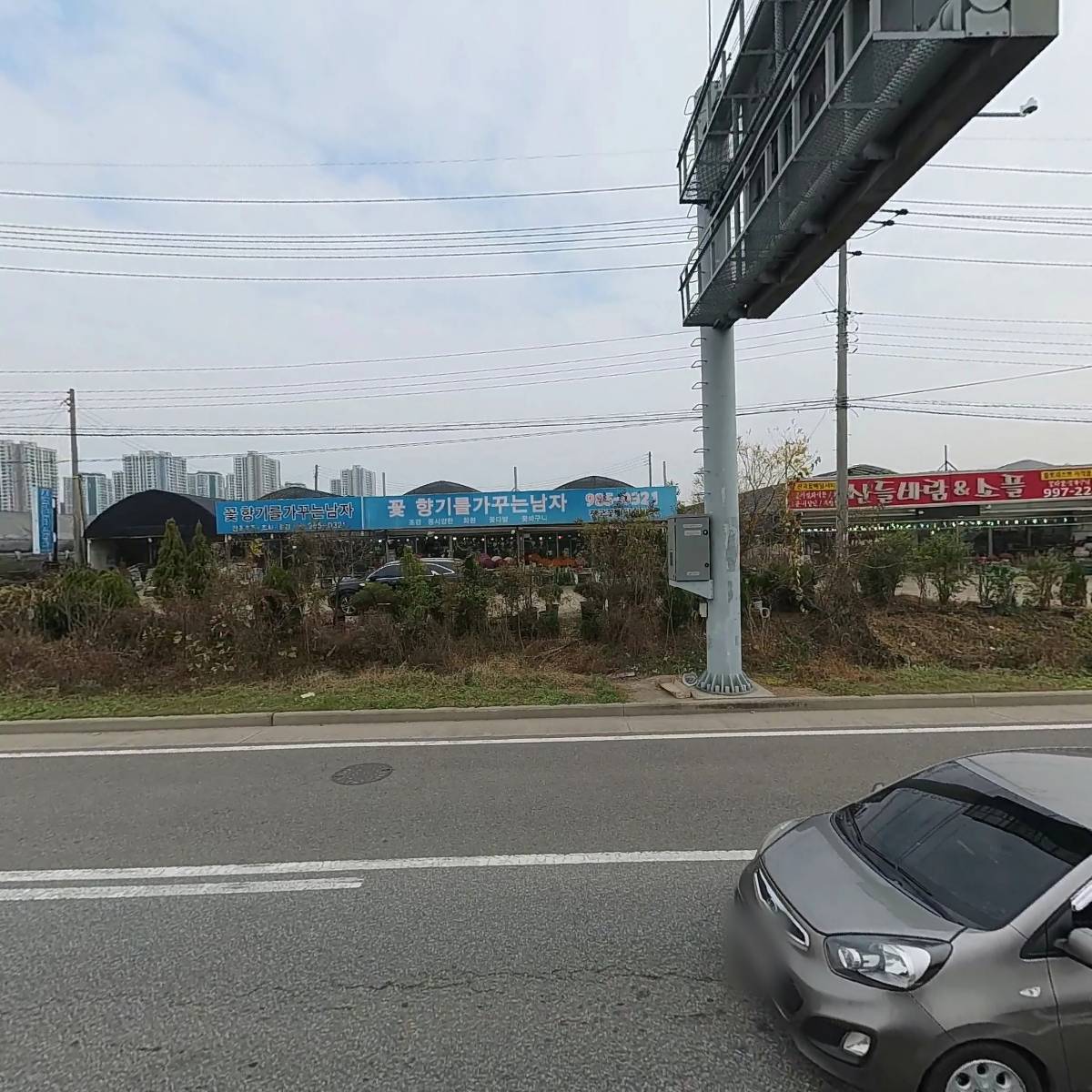 그린화원