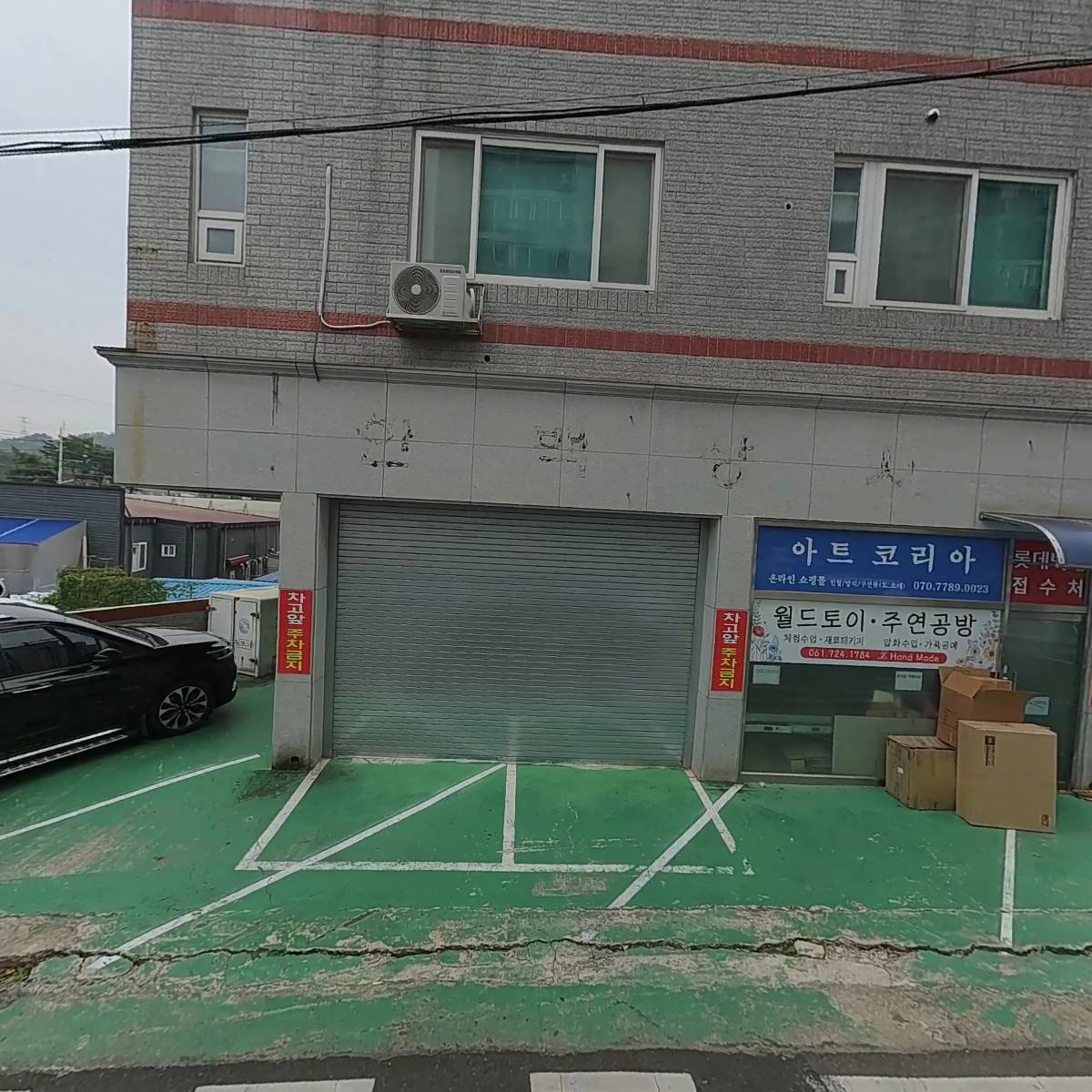 스타종합상사_3