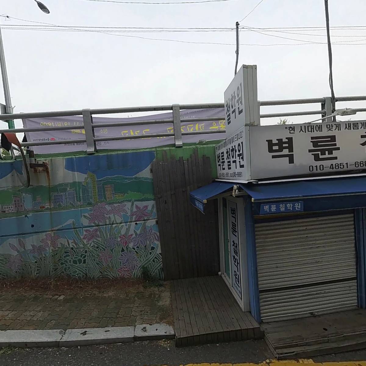 주식회사 울산에스비에스아카데미뷰티스쿨학원_3