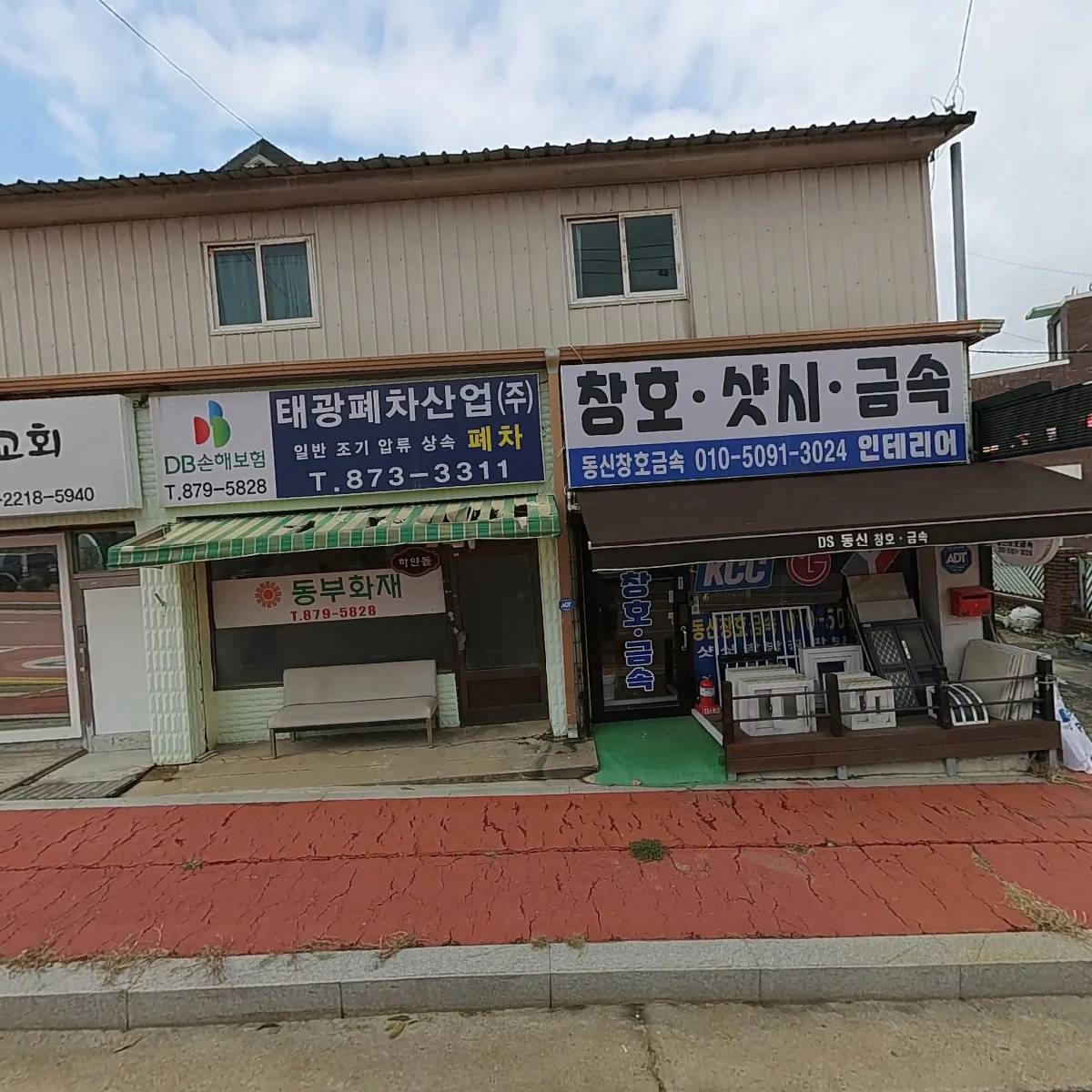 한국위생지킴이