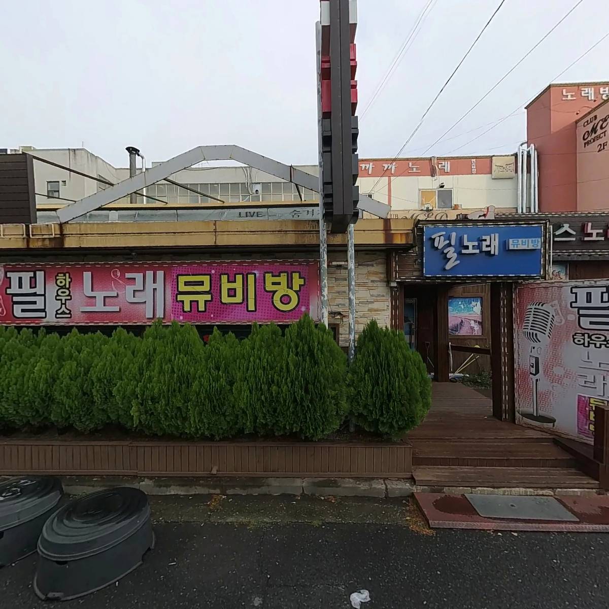 필하우스노래뮤비방