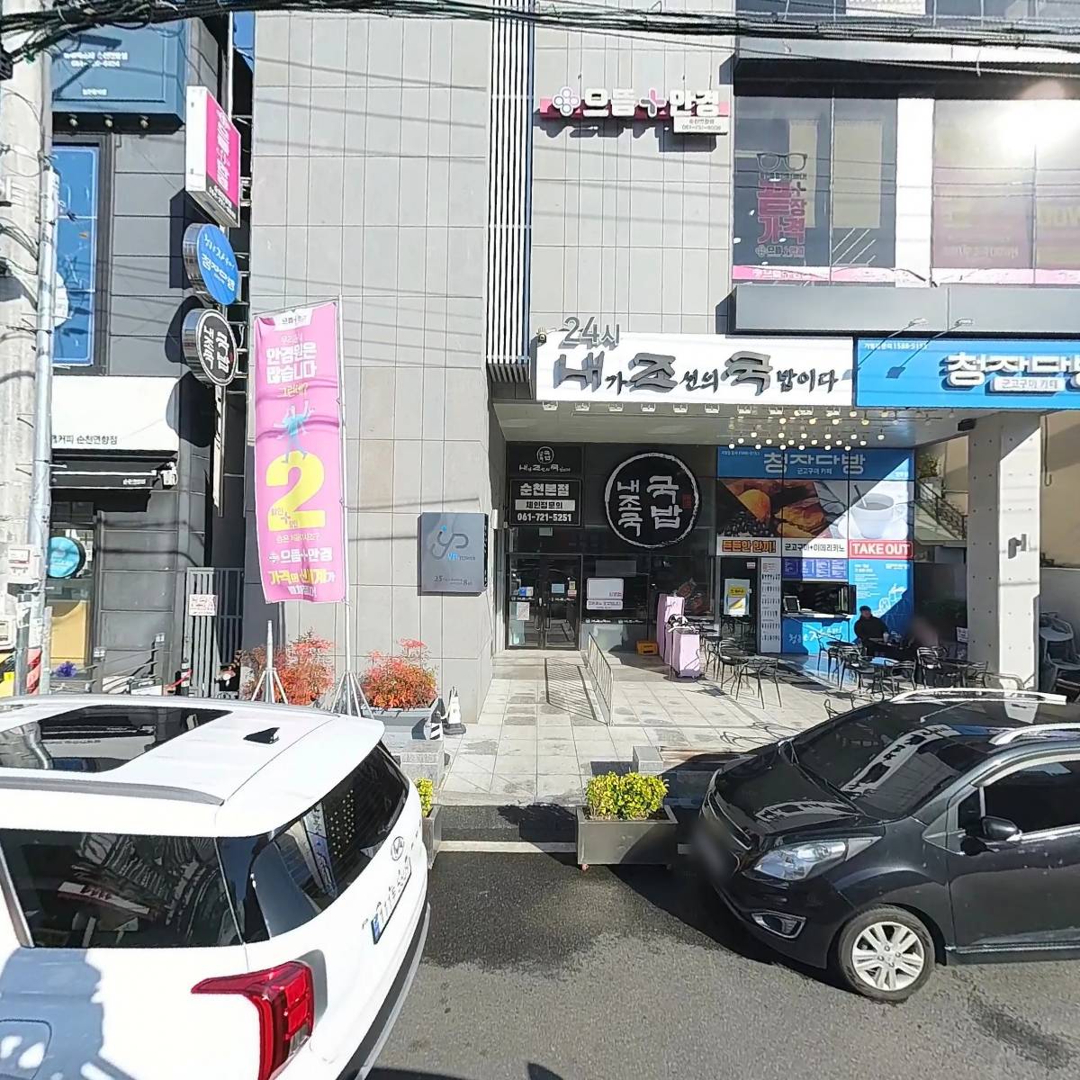 내조국국밥_3