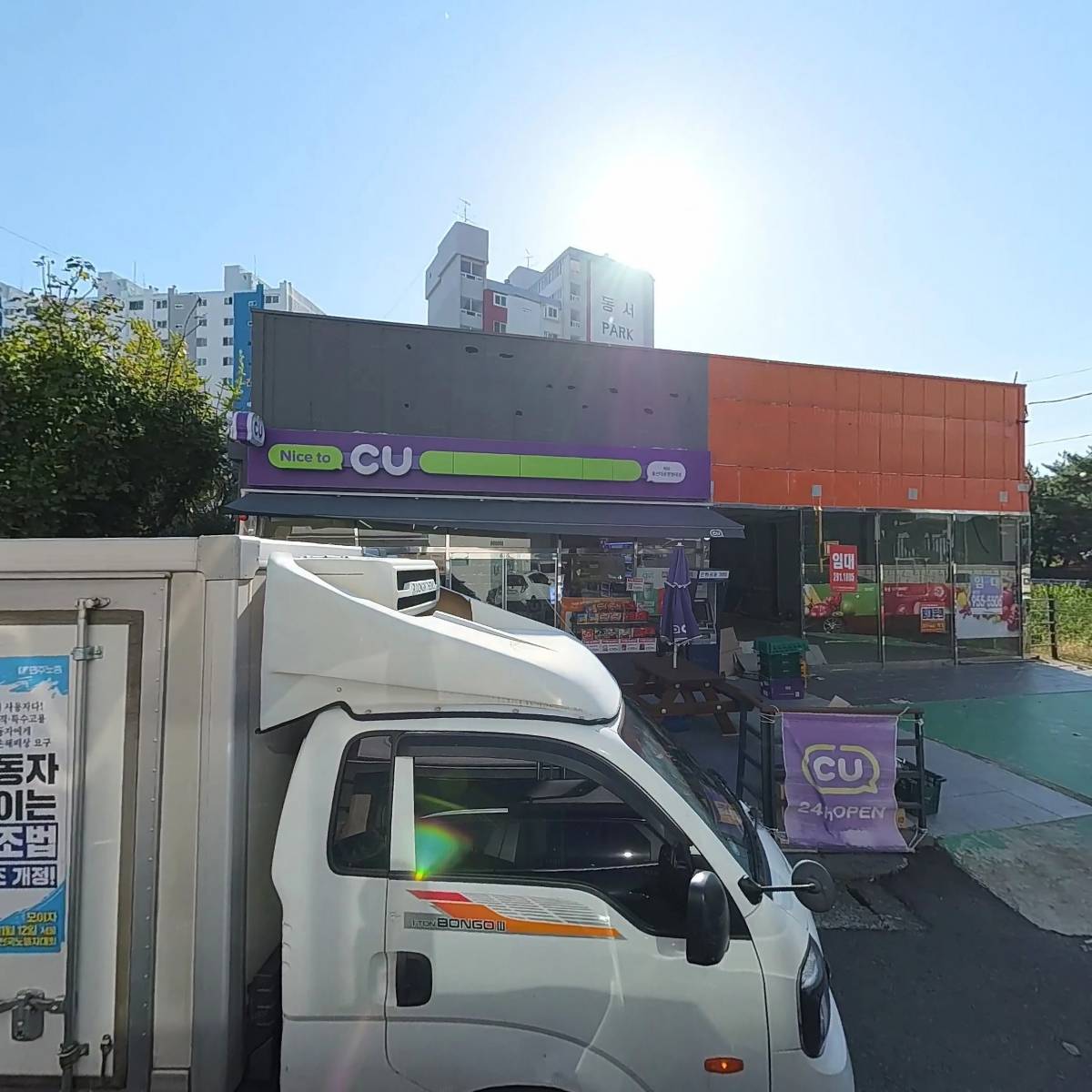 씨유 울산대공원현대점