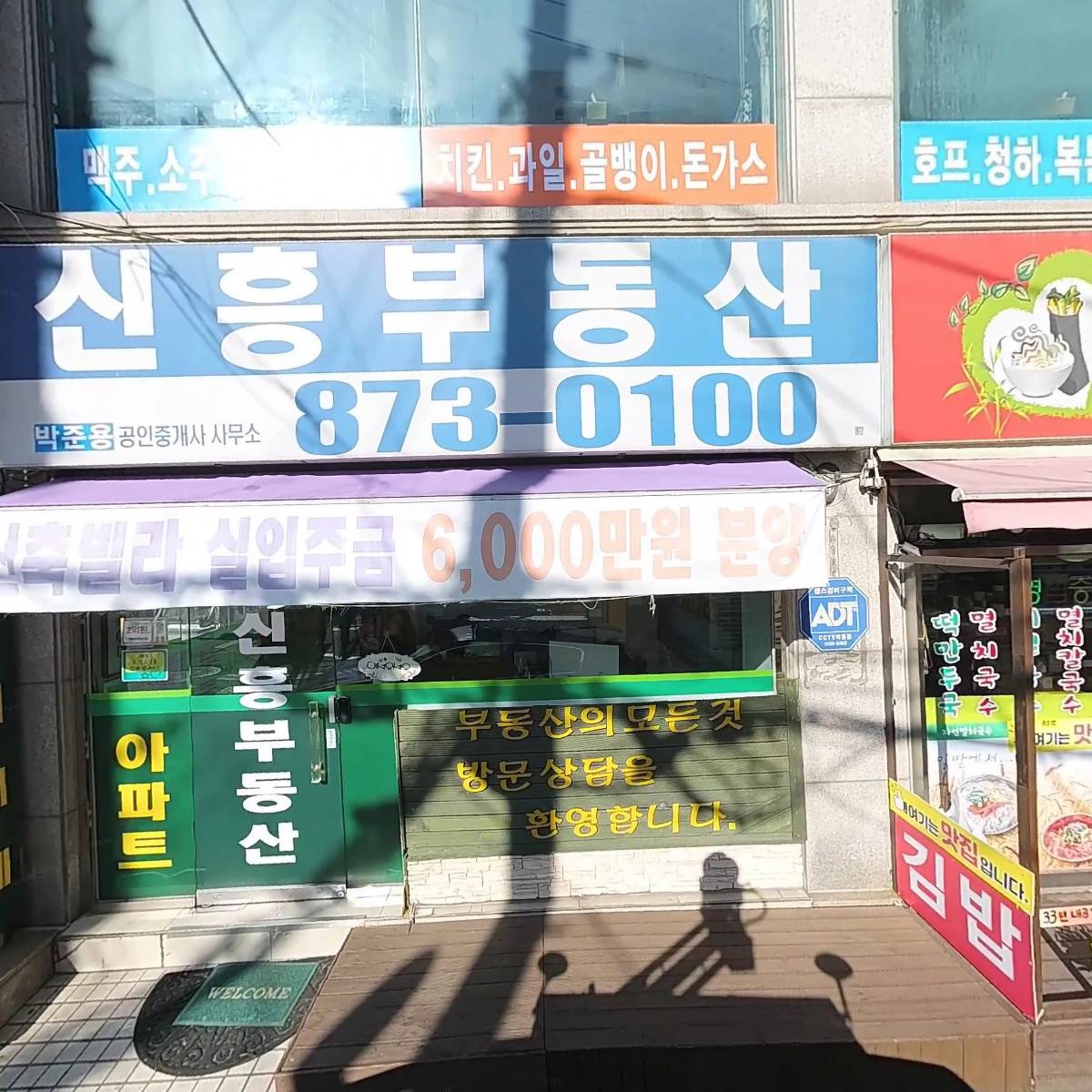 명랑부대찌개 망월사역점