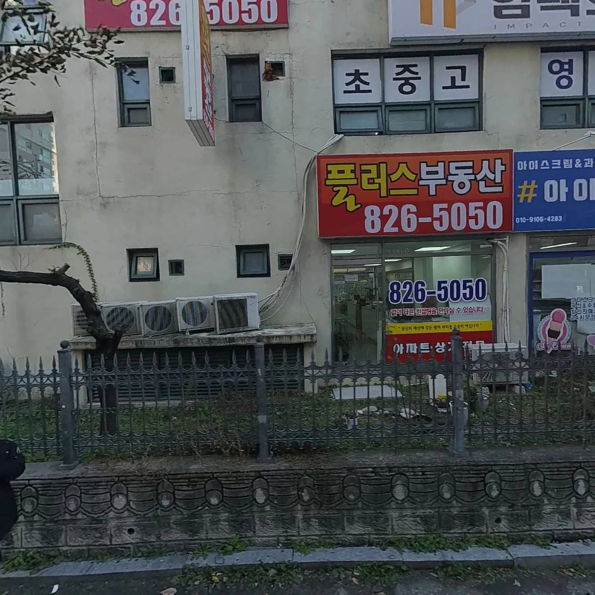 복순네 집밥