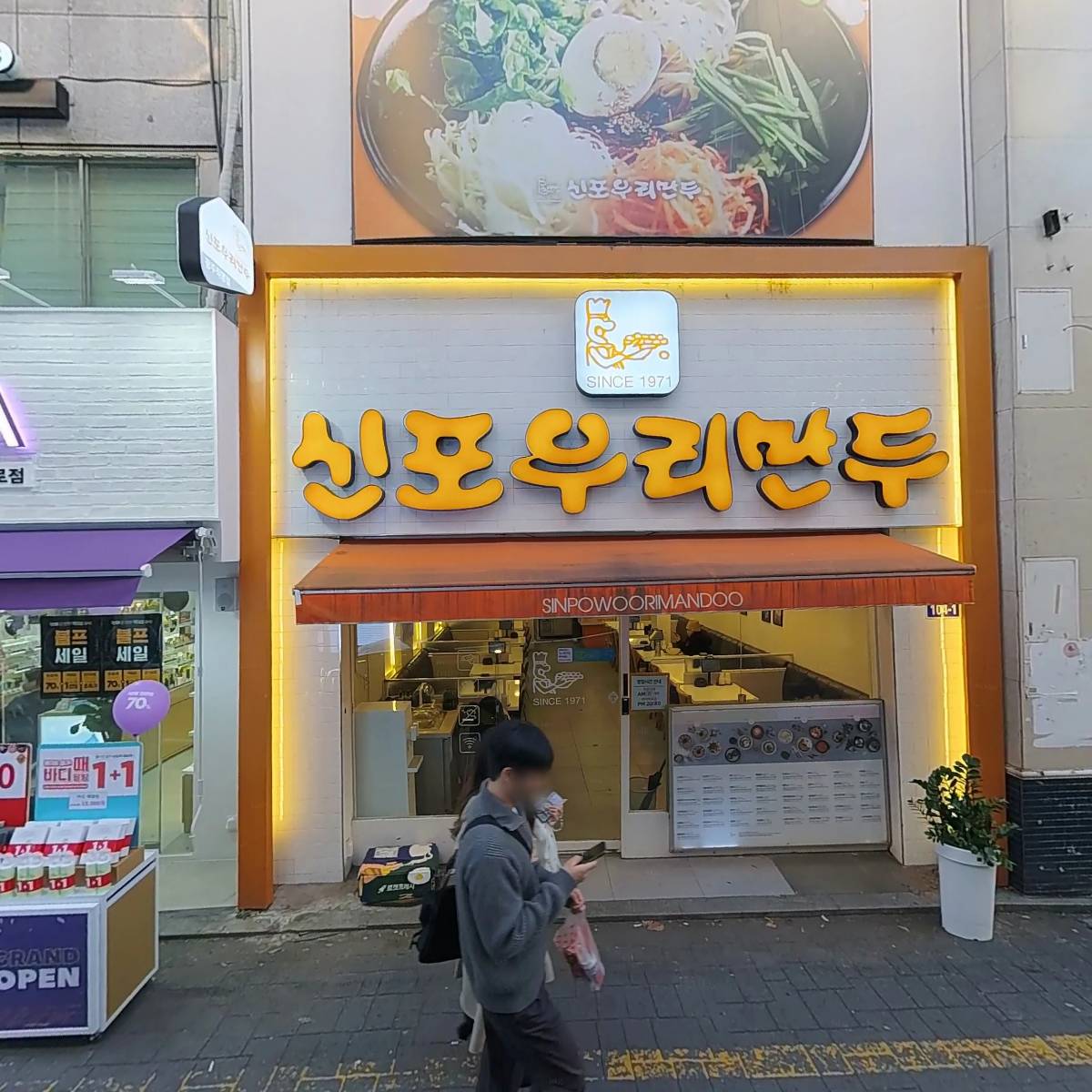 그레이스헤어