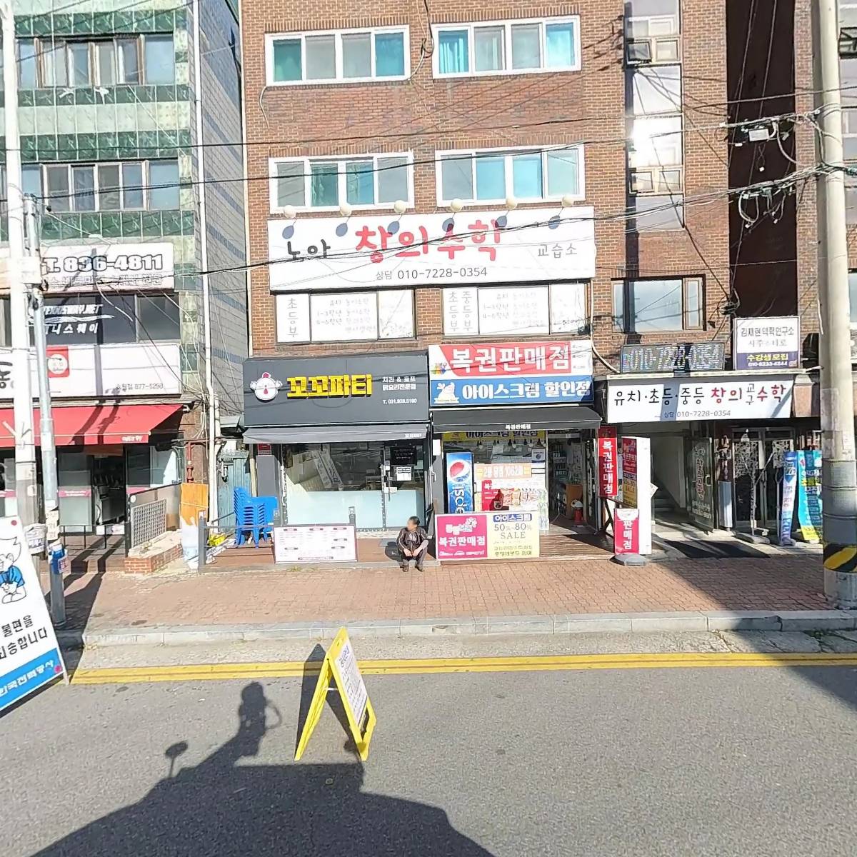 로또방