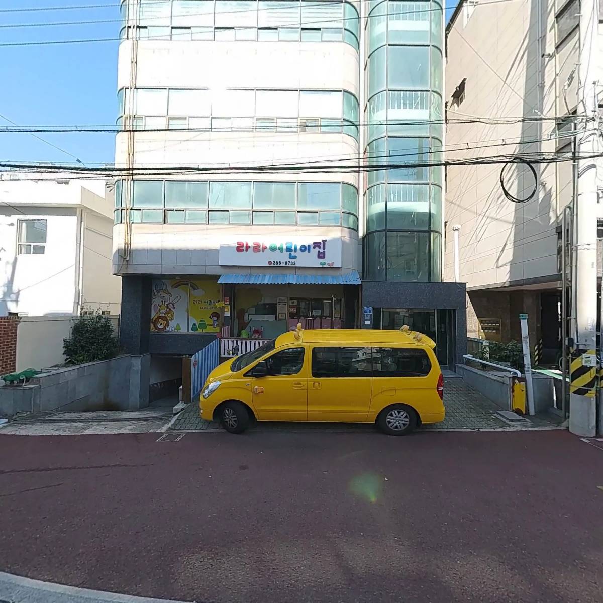라라어린이집