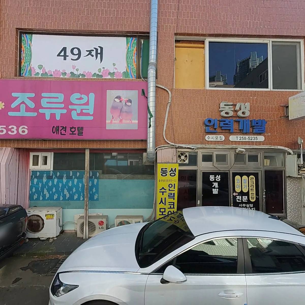 와우PC