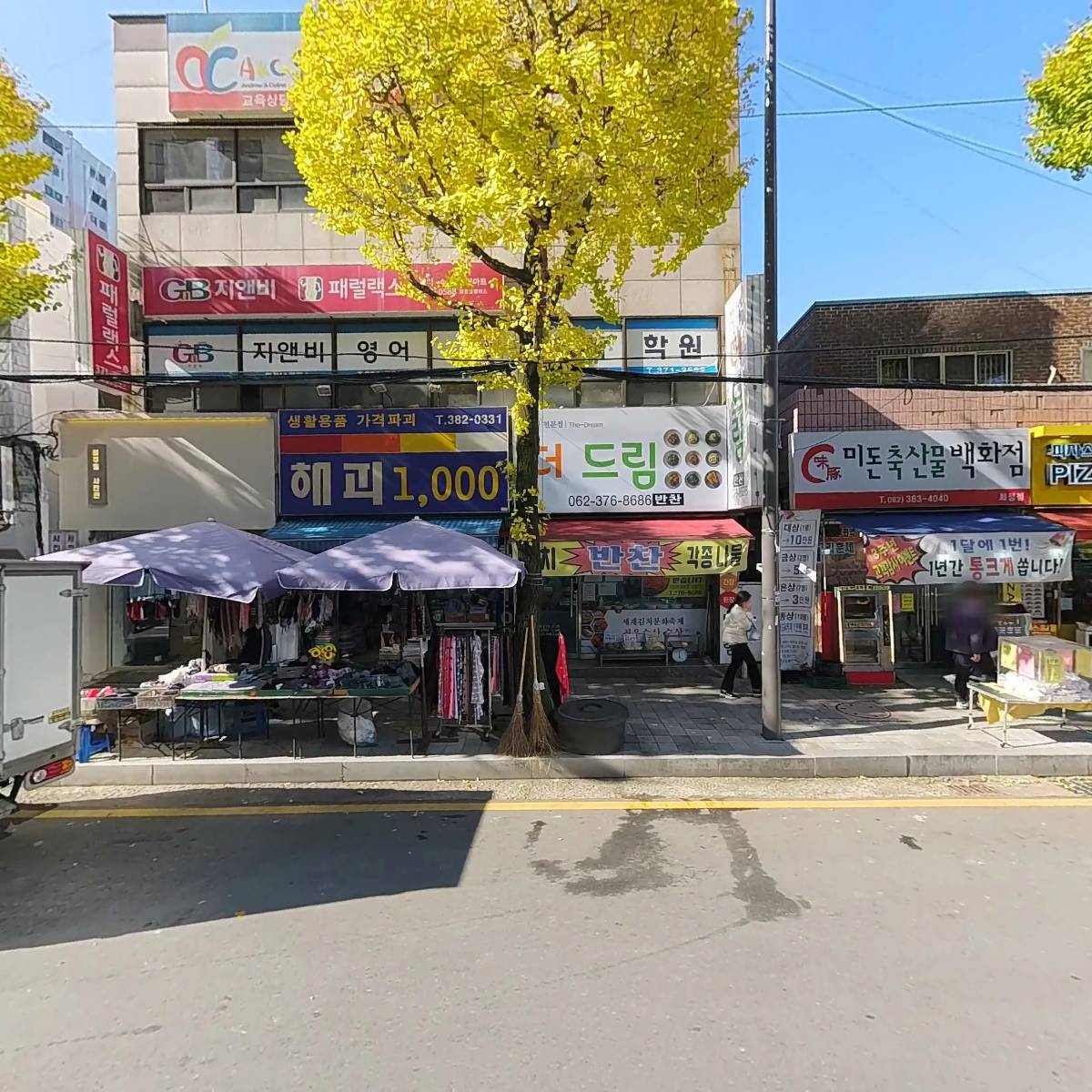 염주동사진관