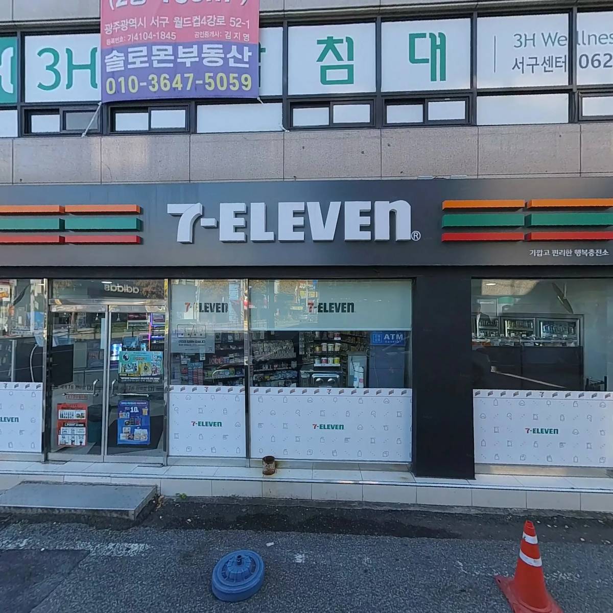 올포유광주화정점