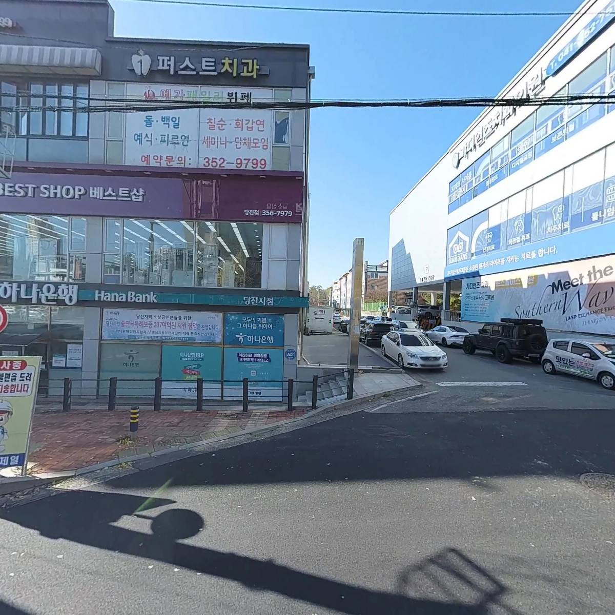 푸른요양원
