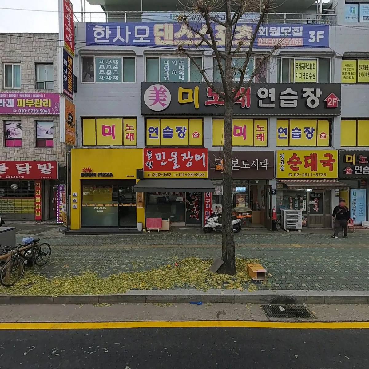 본도시락 (광명사거리역점)