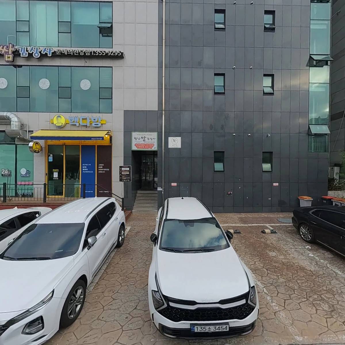 금아람