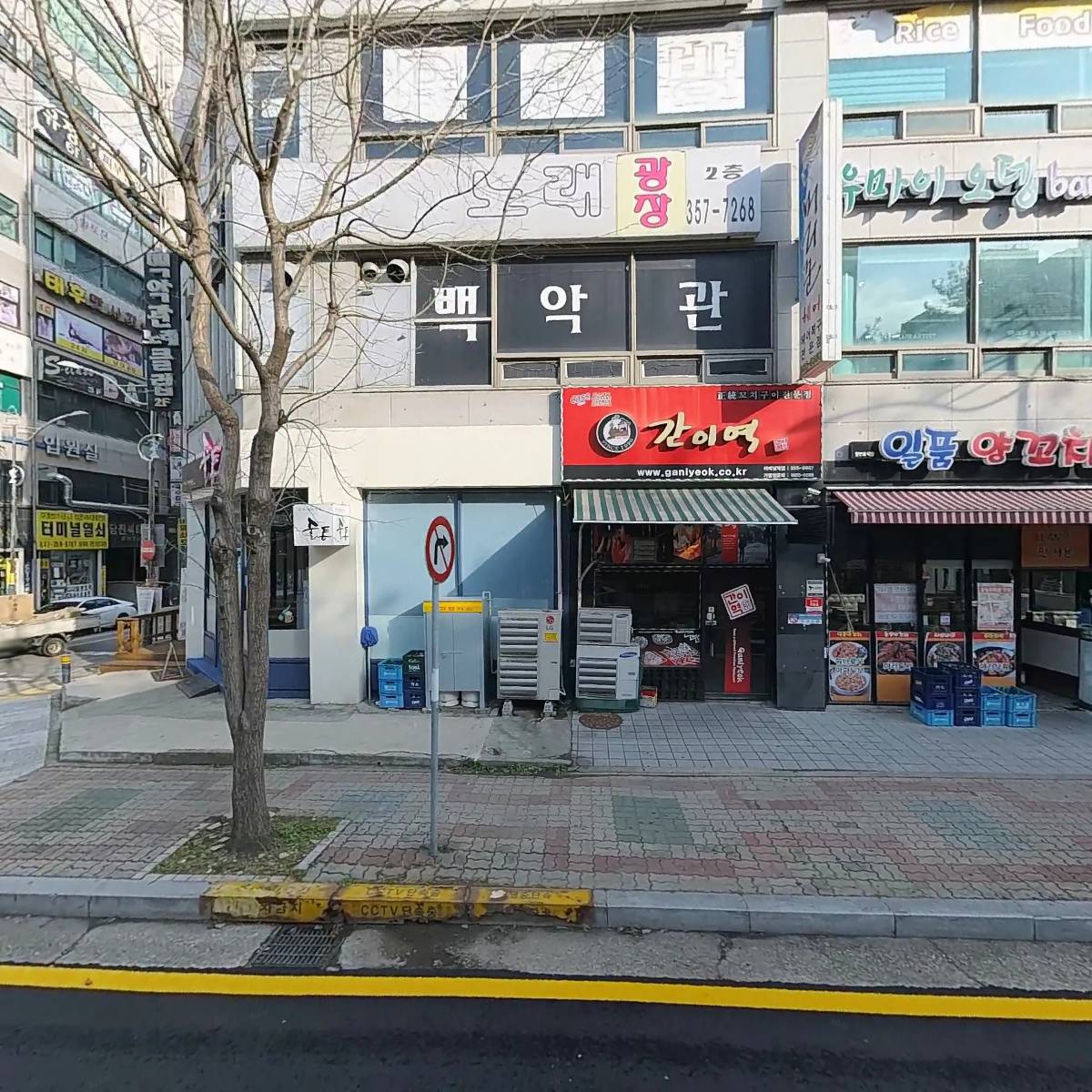백악관노래클럽