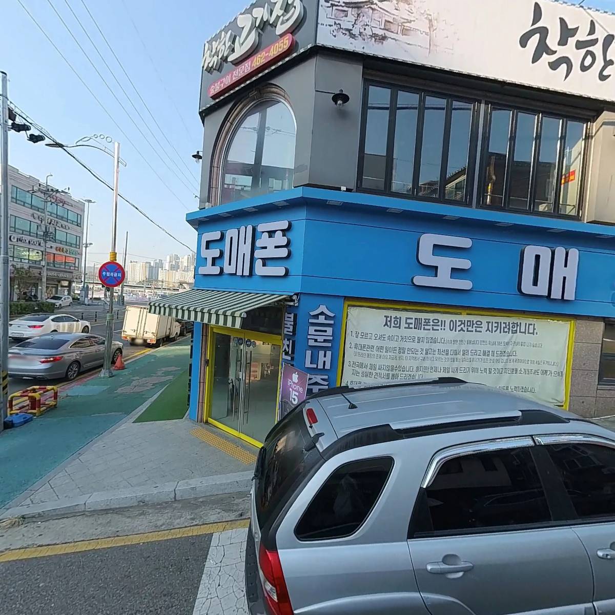 착한고기집