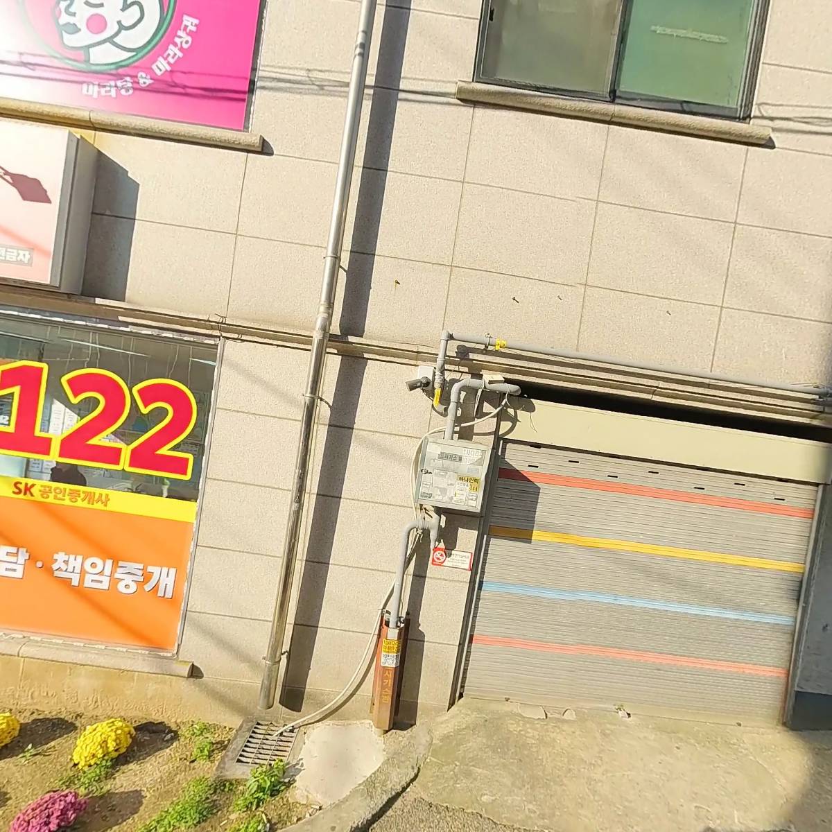 마라홀릭 의왕역점_3
