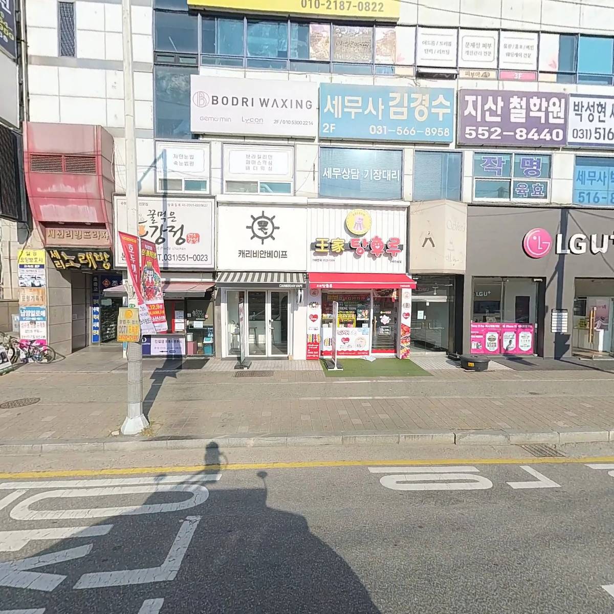 주식회사 행복한여행