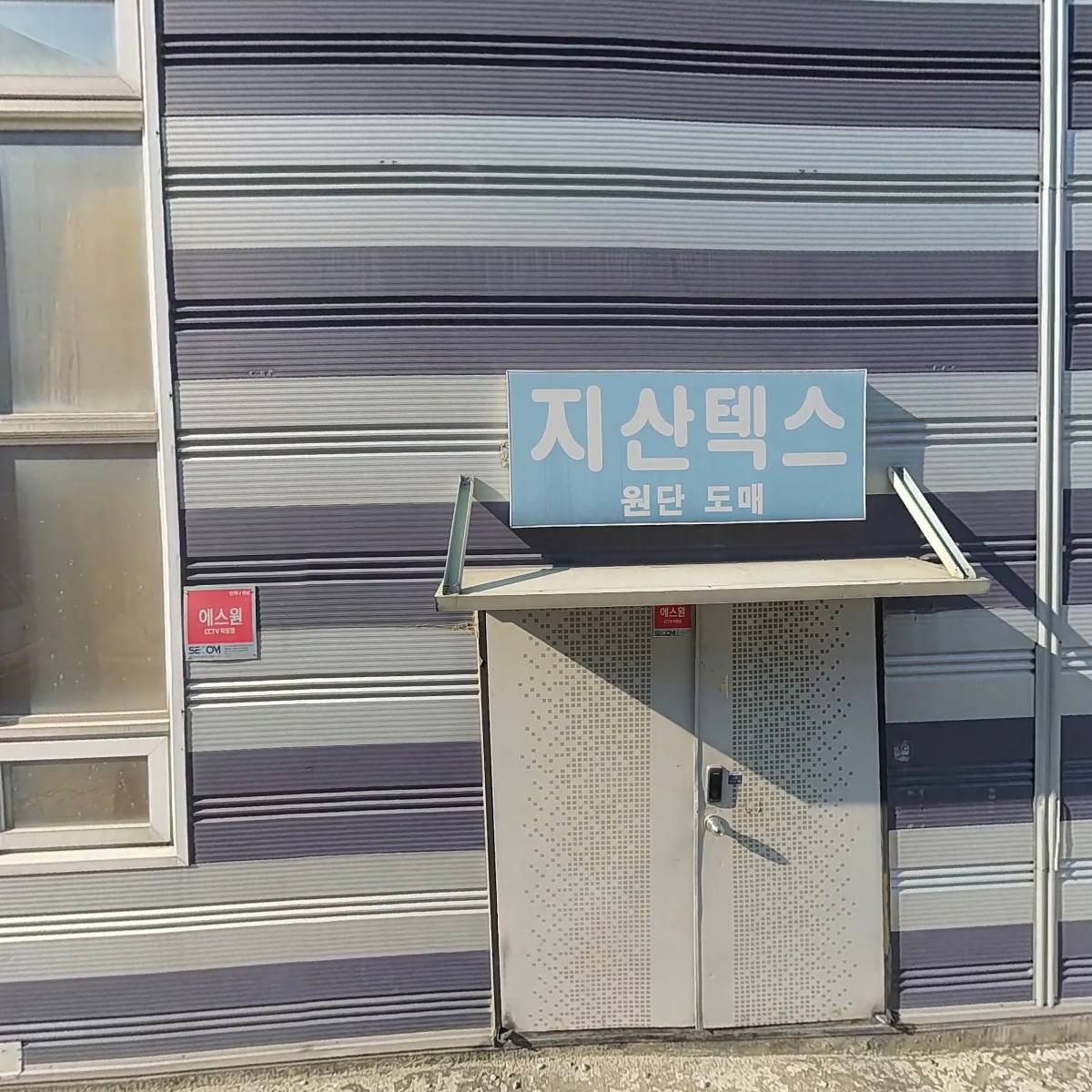 주식회사 해충제로