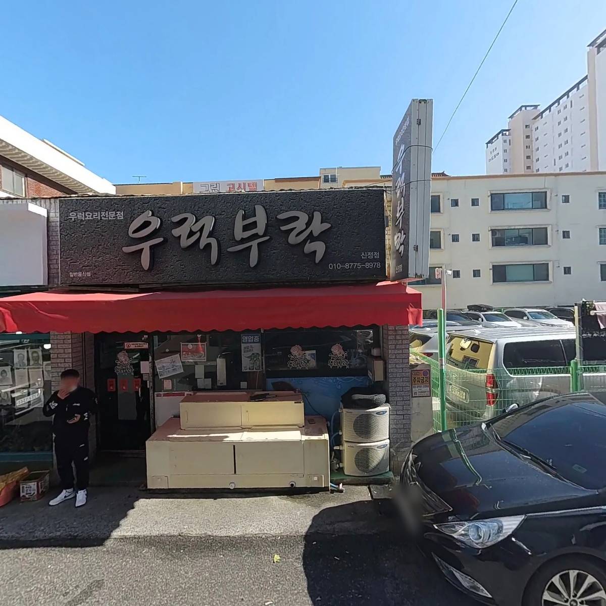 해오름우리들약국