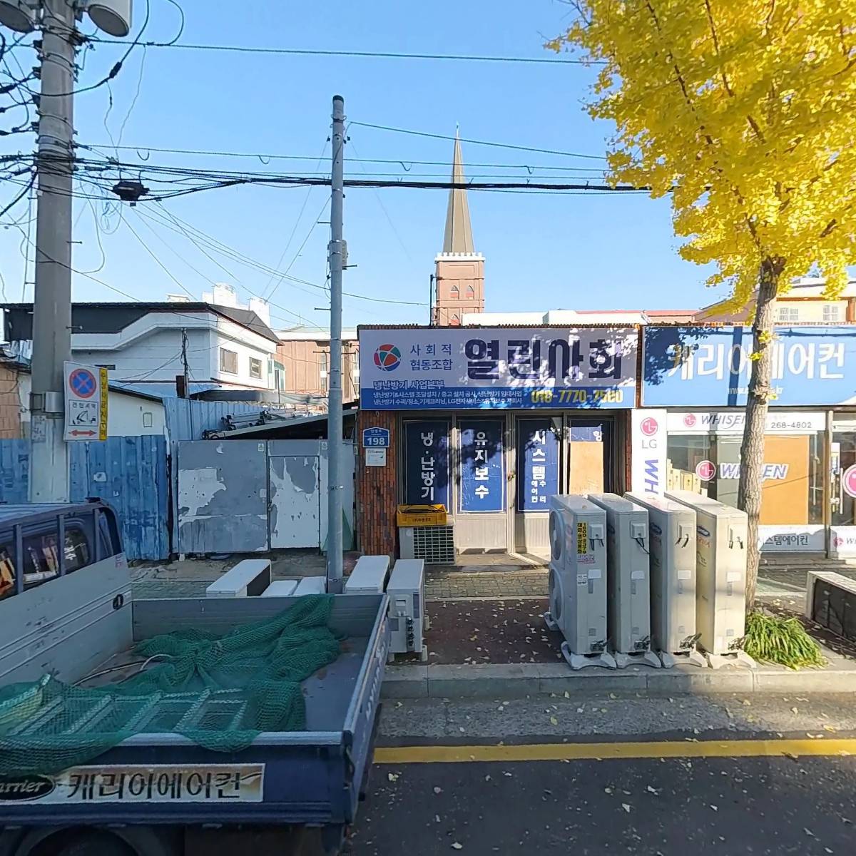 주식회사 정일산업개발