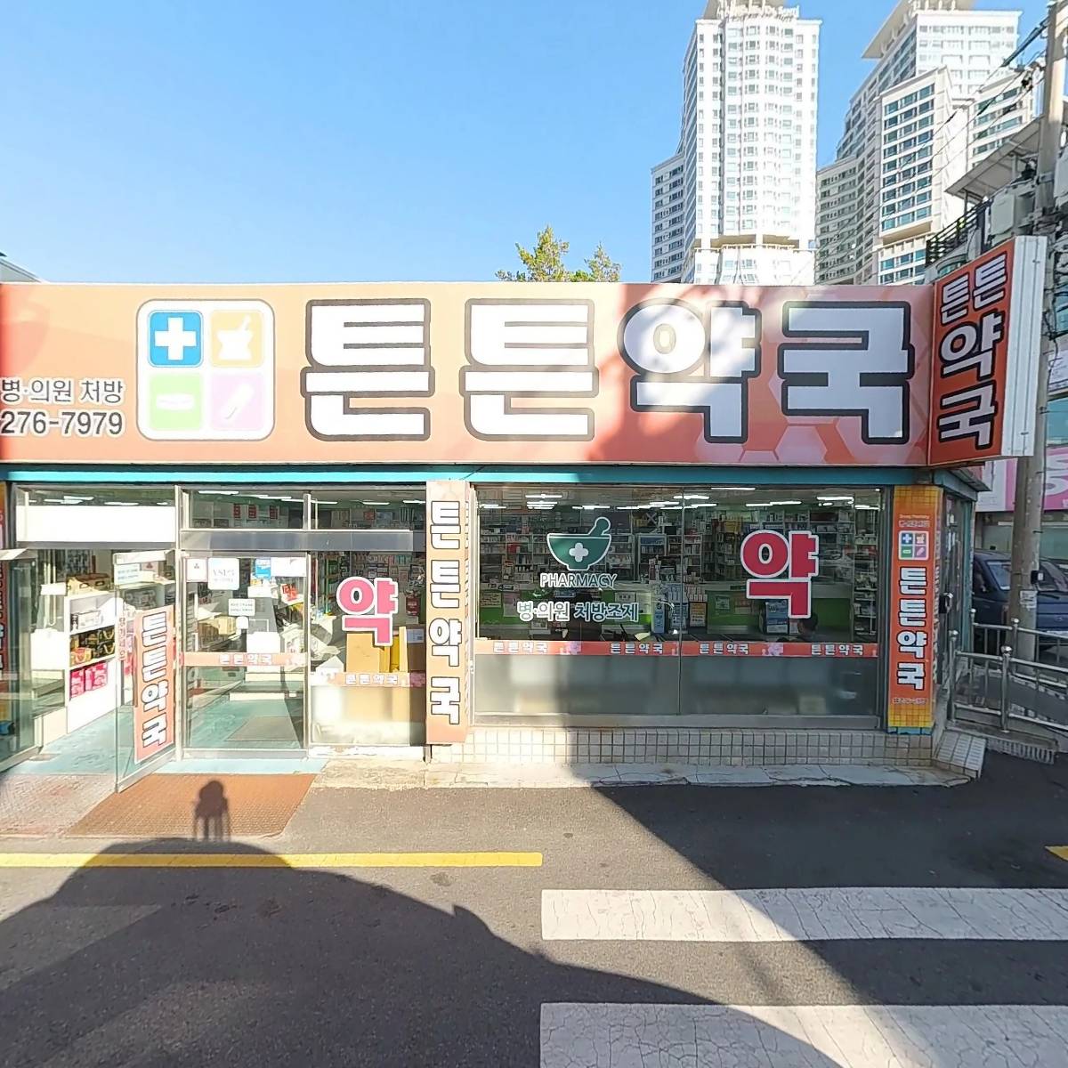 동인약국_3