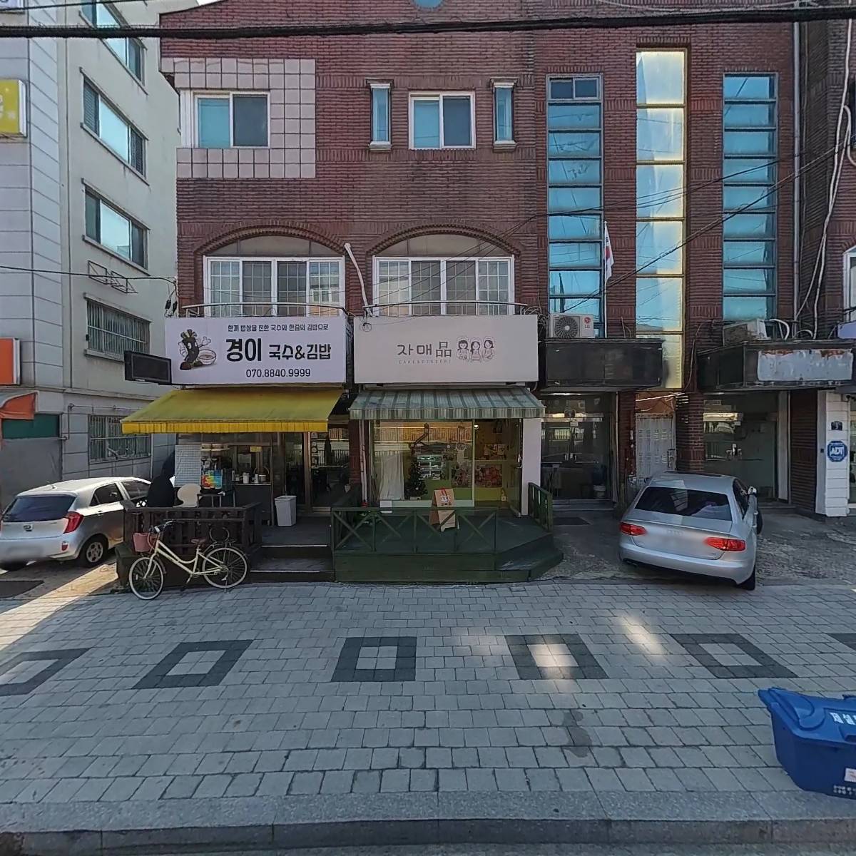 경이 국수&김밥