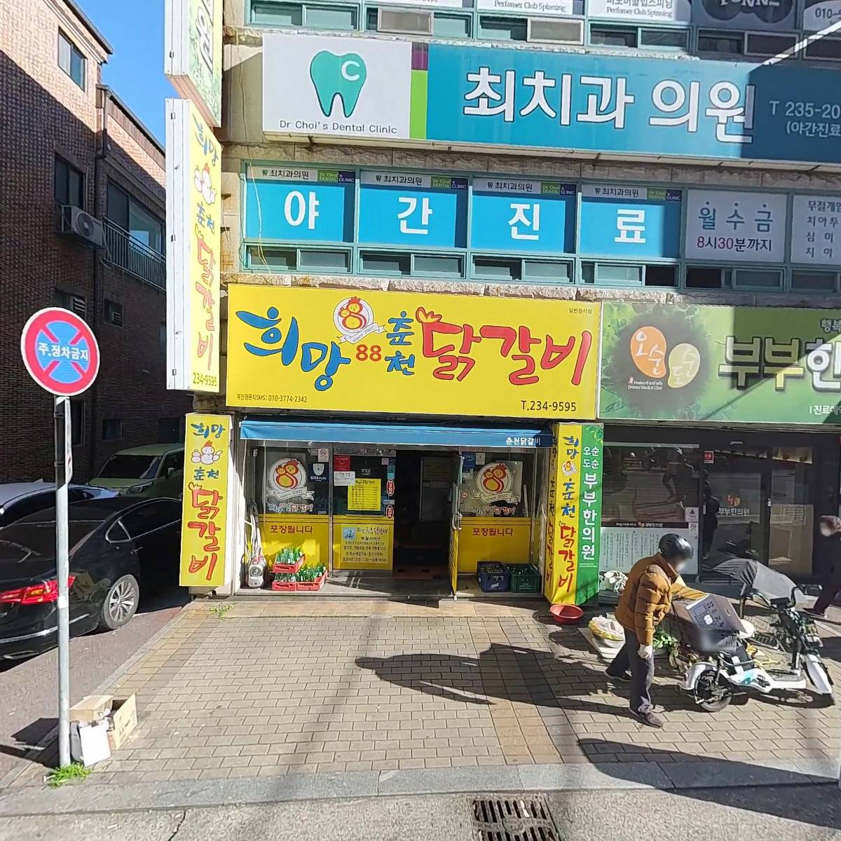 재키사이클 울산1지부