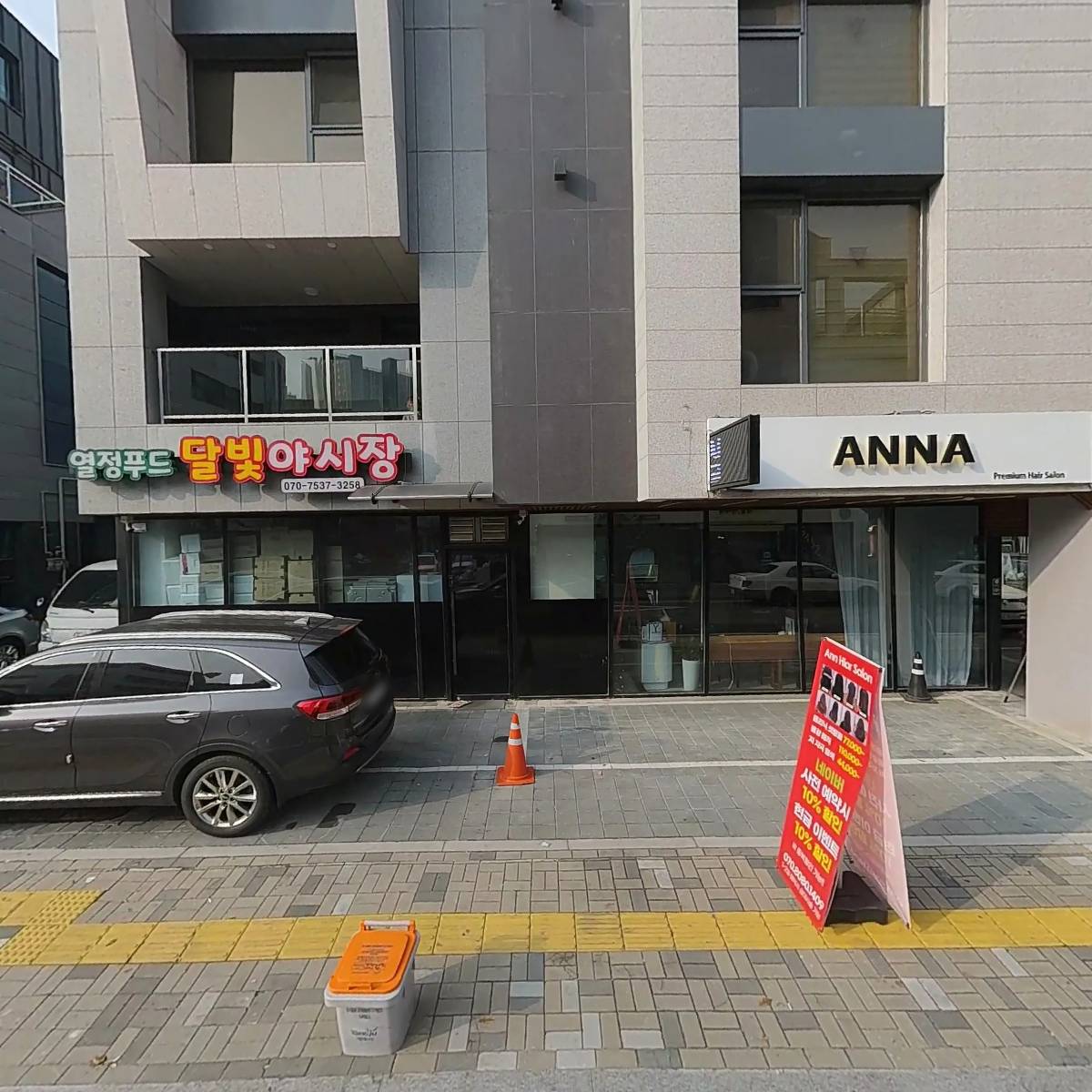 안나 헤어살롱(ANNA Hair Salon)