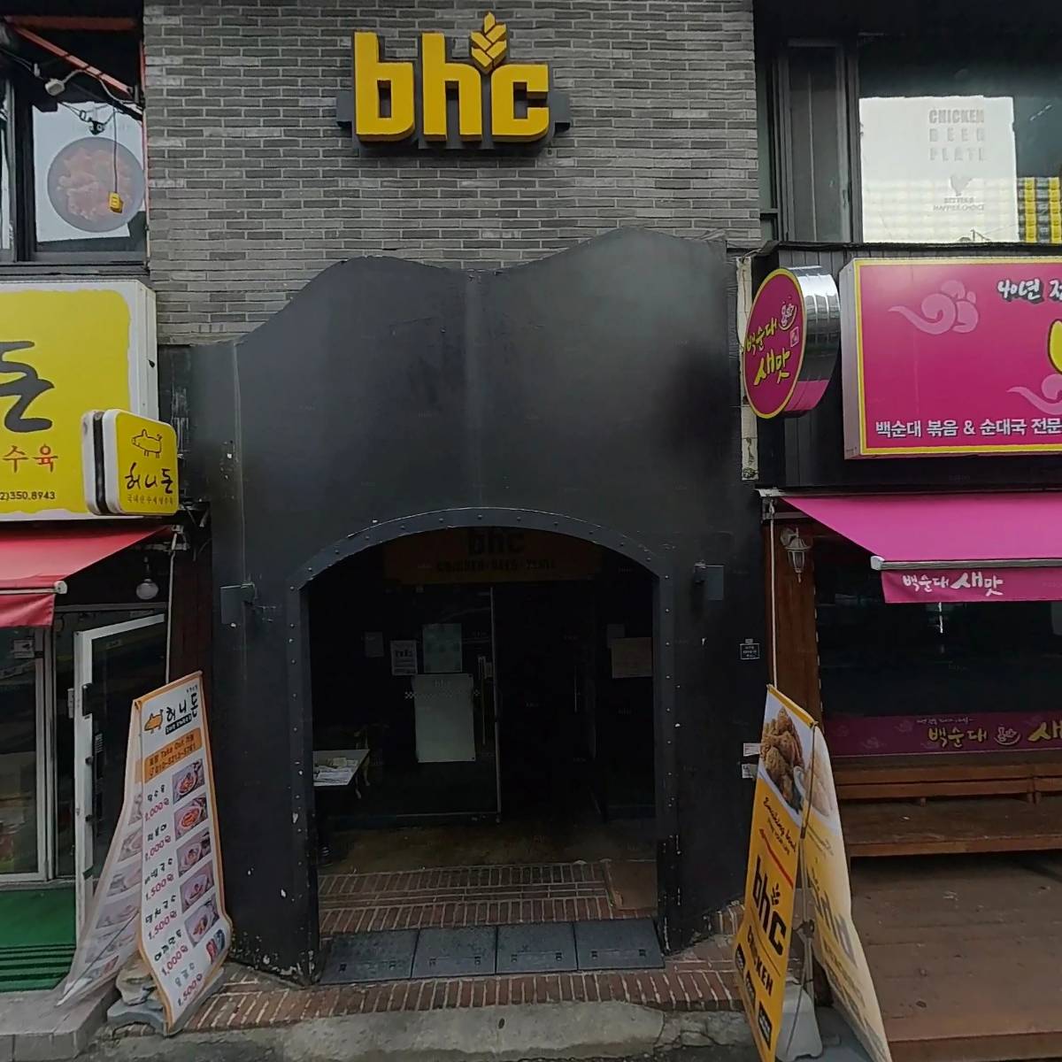 비에이치씨 의정부로데오점