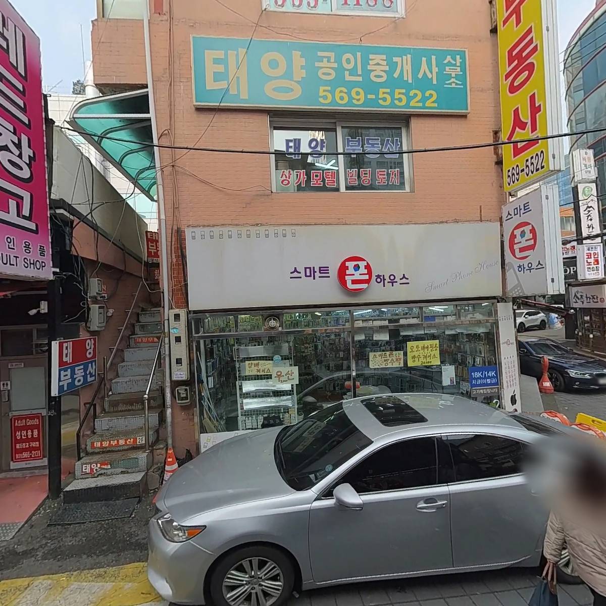 스마트하우스