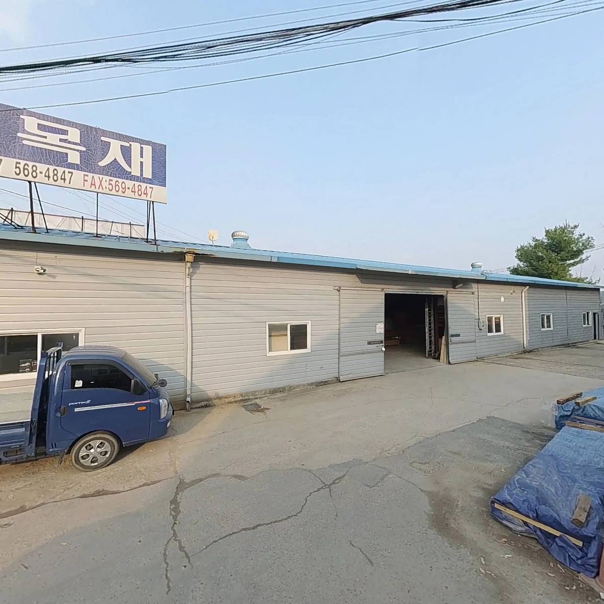 은진카센타
