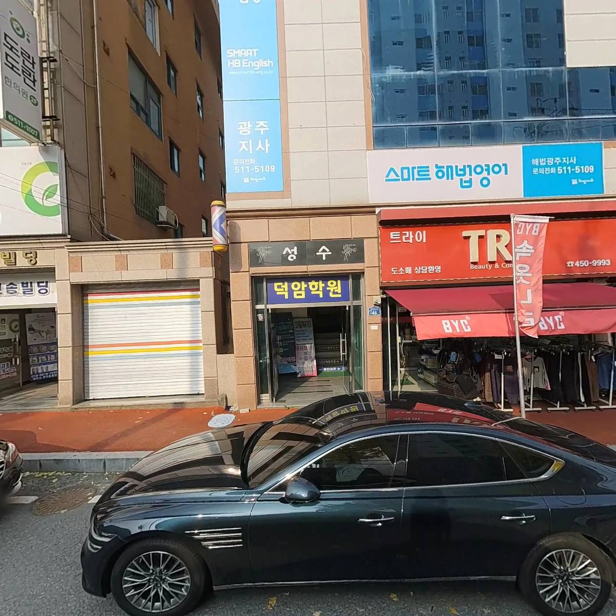 프라임영어교실영어교습소