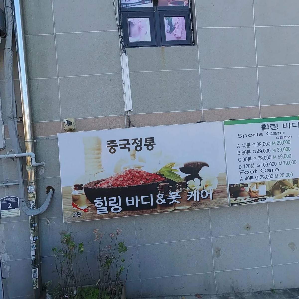 보드람치킨 조원점