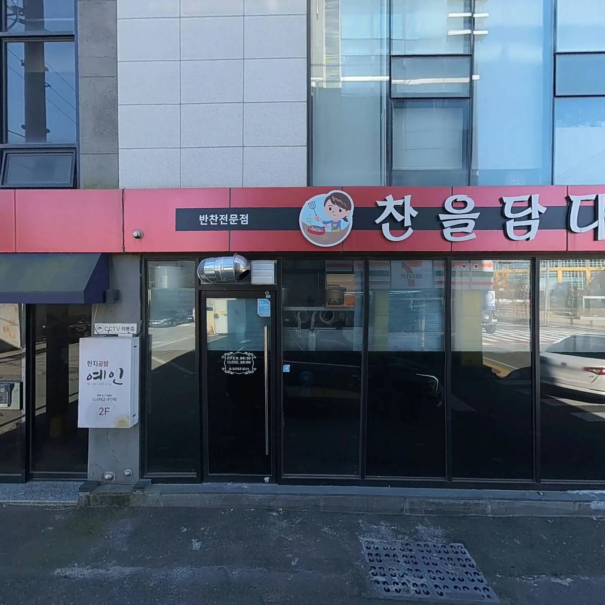 세븐일레븐 울산약사점_3