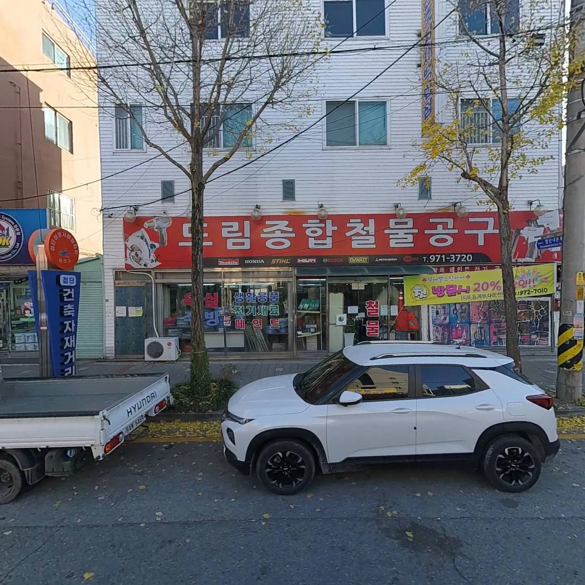 드림산업안전