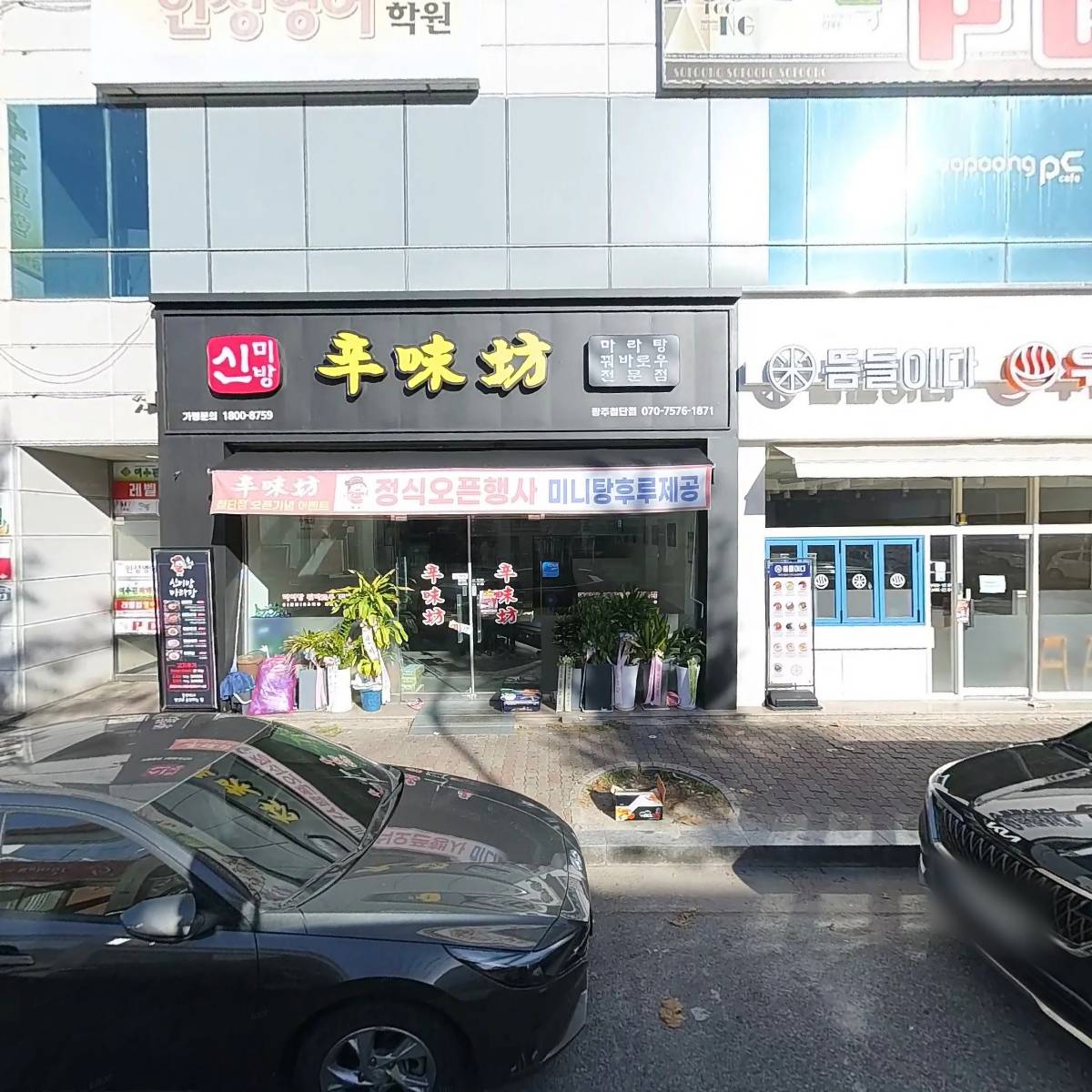 이수진과학학원