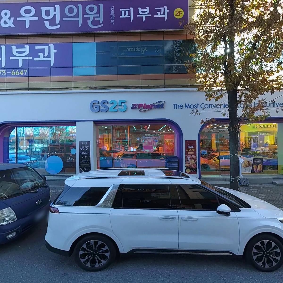 박진효세무회계사무소
